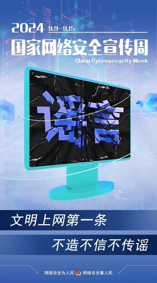 2024國家網絡安全宣傳周 電子產品技術開發(fā)中的安全防護之道