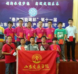 銳意創新，蓄力前行——我校在山東省大學生機電產品創新設計競賽中斬獲佳績背后的賽事策劃