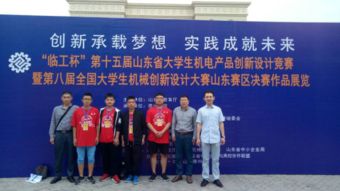 臨工杯 第十五屆山東省大學生機電產品創(chuàng)新設計競賽報告 機電工程學院