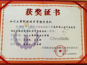 匠心筑夢，技藝閃耀——記藝術系學子斬獲全國高職組“工業(yè)產品造型設計與快速成型”大賽二等獎