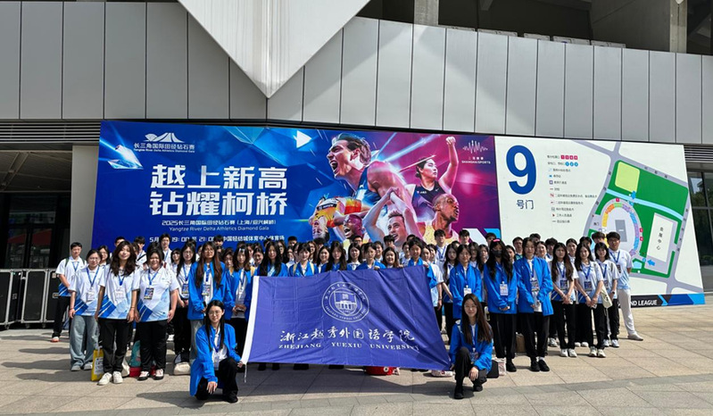 志愿微光 閃耀鉆石賽場——越秀藍與星同框賽事策劃