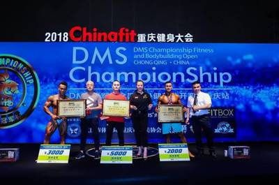 DMS冠軍杯重慶站圓滿結束 山城相逢，鐵血綻放