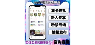 盲盒h5開發(fā)小程序開發(fā)app定制開發(fā)源碼交付