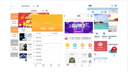 微信小程序跟普通的app有什么區(qū)別