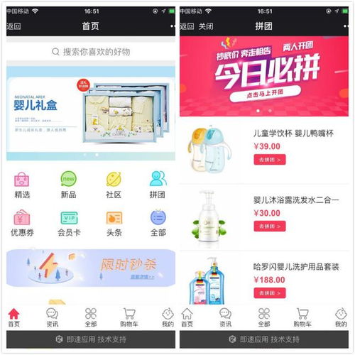 武漢小程序定制開發(fā)哪家好 分析500多款電商小程序,我發(fā)現了爆紅的三大規(guī)律,